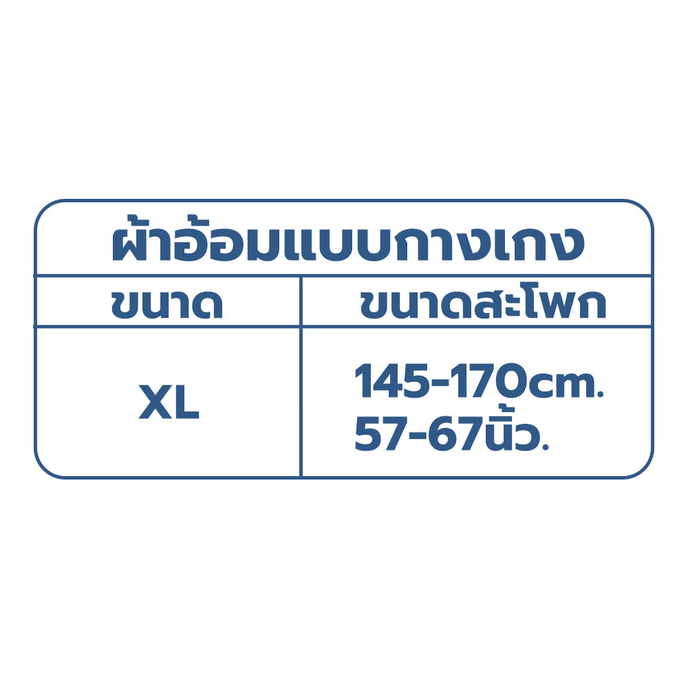 ผ้าอ้อมผู้ใหญ่ แบบกางเกง ANO EQ ซึมซับมากพิเศษ 800CC ไซส์ XL (ยกลังสุดคุ้ม 100 ชิ้น)_7
